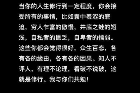 了解天地鸳鸯合命理，让你的人生更加圆满