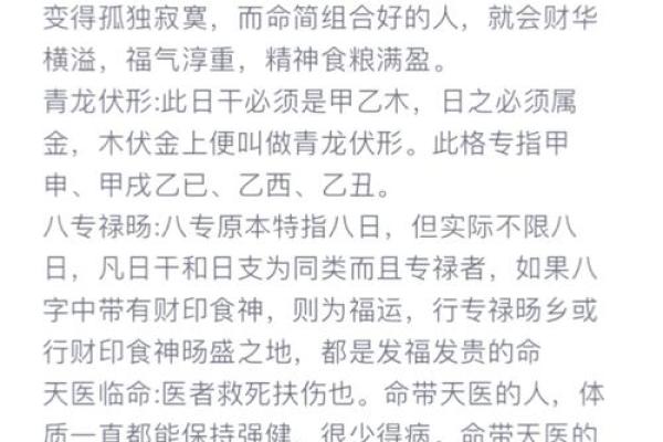 揭秘：富贵命格面相秘籍，一眼辨出财富人生