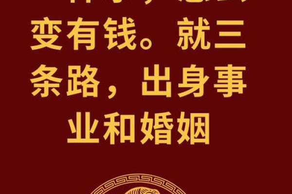 两钱命，揭秘你的财富密码