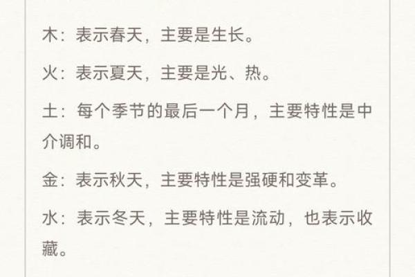 五行土的象征与作用