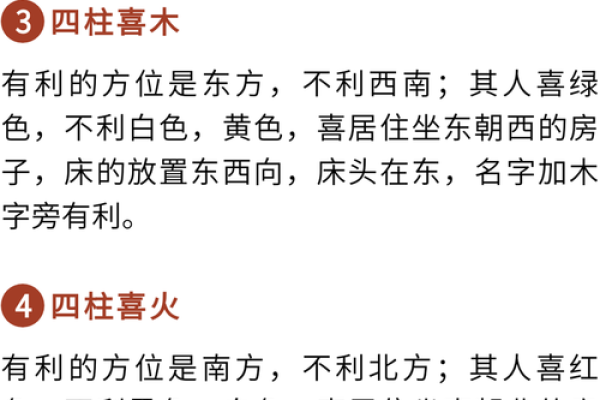 从八字看喜用神，找准命运的突破口