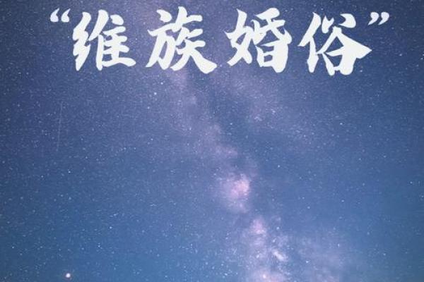 维吾尔族传统节日：揭秘神秘庆典背后的民俗风情