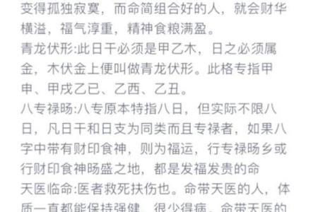 揭秘：富贵命格面相秘籍，一眼辨出财富人生