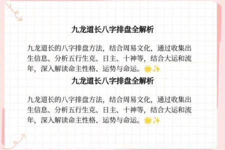 周易天地在线八字排盘，精准分析命运与未来