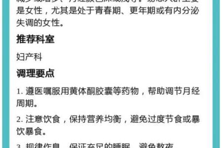 你知道吗？月经八字能帮助你规划未来