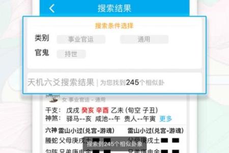 六爻排盘时辰如何选择，破解命理的关键