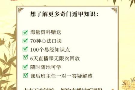 探索乾县奇门遁甲排盘：命运改变的神奇工具