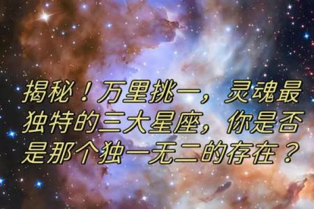 璀璨星空十二星座运势大揭秘，你的星座运势如何？
