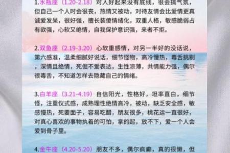 揭秘七月初八，你的星座运势大揭秘