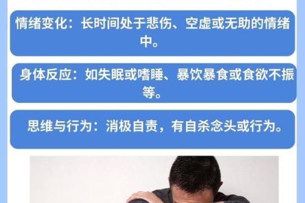 为什么八字会影响你的心理健康？抑郁症背后的命理密码