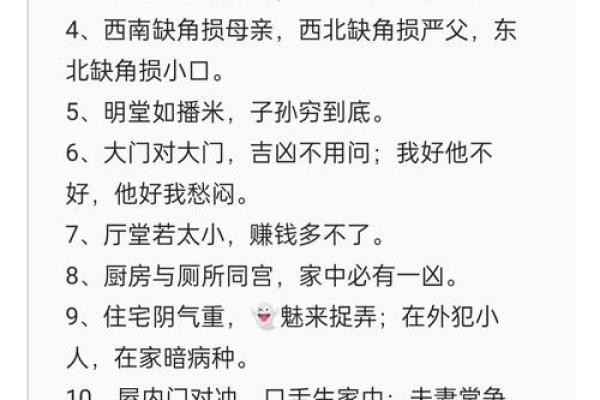 卧室风水秘籍：打造温馨吉星的黄金法则