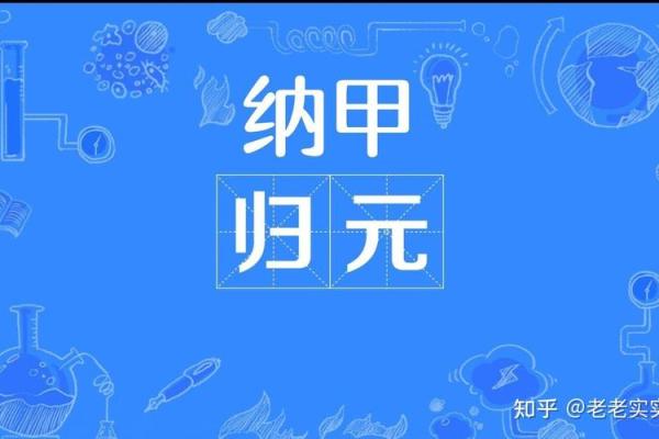 风水纳甲绝配秘籍