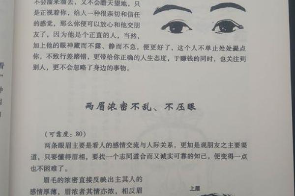 如何利用邵伟华的免费八字排盘洞察人生运势
