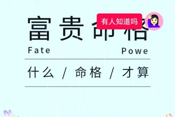 揭秘：双凤朝阳命格，带你领略富贵吉祥的奥秘