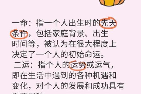 土命宝宝如何取名，提升运势的关键要素
