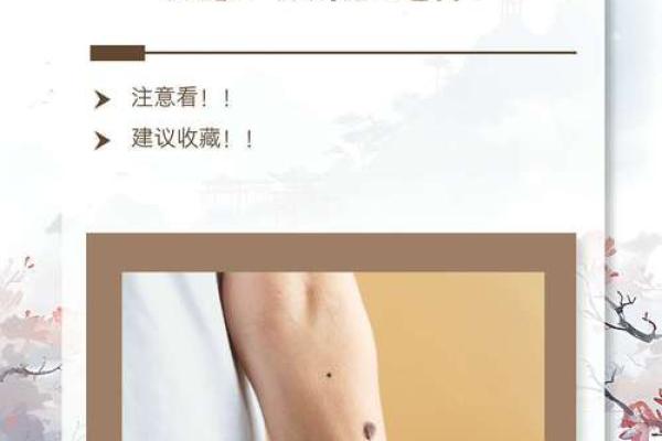水险男人魅力解析：痣相背后的秘密