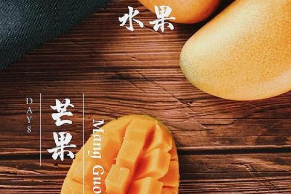 让芒果名字成为爆款的关键因素