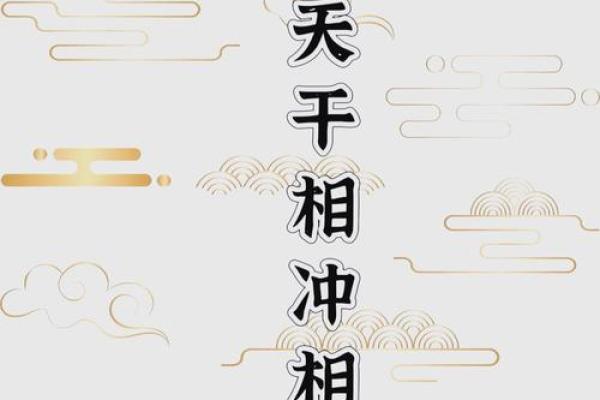 天干相生背后的神奇力量，你能抓住吗？