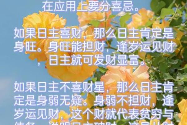 八字中富贵运的关键，掌握命理助你致富