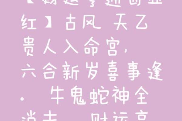 八字中和，财运亨通——揭秘爆款人生秘诀