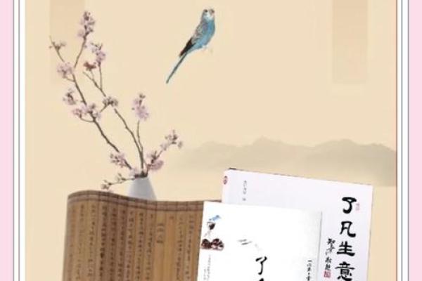 八字中和，财运亨通——揭秘爆款人生秘诀
