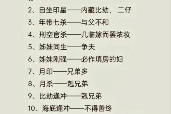 八字与子女：从命理角度解读你有几个孩子