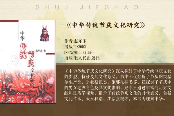 揭秘2014：传统节日习俗的传承与创新
