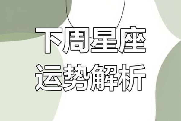 揭秘：十二星座谁最旺运势，谁是人生赢家？