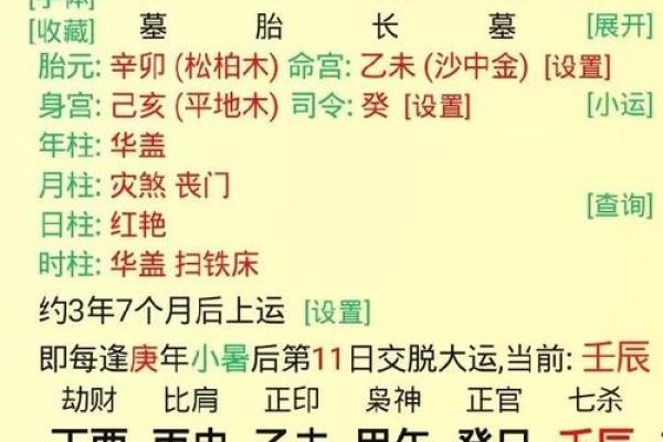 命宫天干与个人命运的紧密关系，掌握命运密码