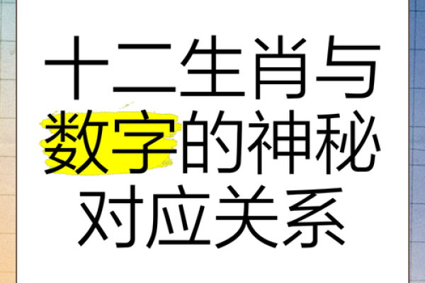 暗黑生肖图：揭秘十二生肖背后的神秘力量