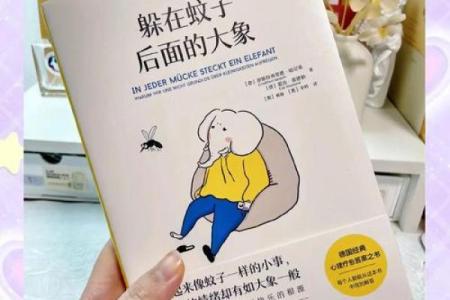 情感波动背后的命理密码