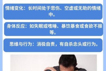 为什么八字会影响你的心理健康？抑郁症背后的命理密码