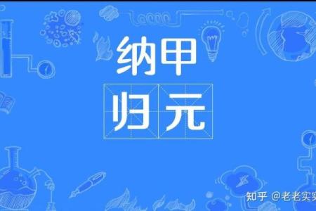 风水纳甲绝配秘籍