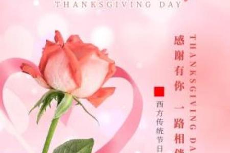 十一月节日聚焦：感恩节、光明节和更多庆典