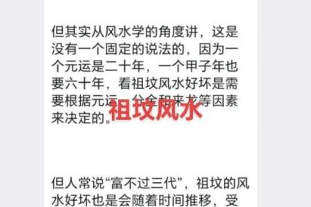 风水传奇：名人祖坟揭秘，揭秘风水宝地如何成就一代豪杰