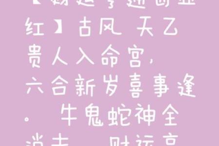 八字中和，财运亨通——揭秘爆款人生秘诀