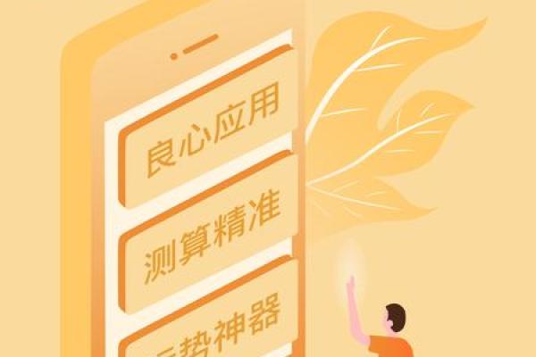 快速掌握腾讯星座八字排盘，助你洞察人生方向
