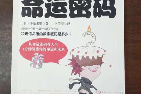 甲子日的命运密码，如何影响你的未来？