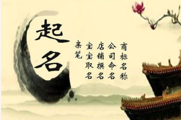 源字起名公司：为你定制有意义的名字
