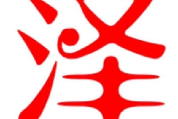 泽字五行属水，带来哪些好运？