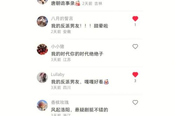 最火的App名字趋势，你跟上了吗？