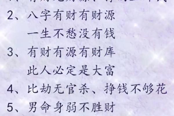 从八字推算看人生走向，改变命运的第一步