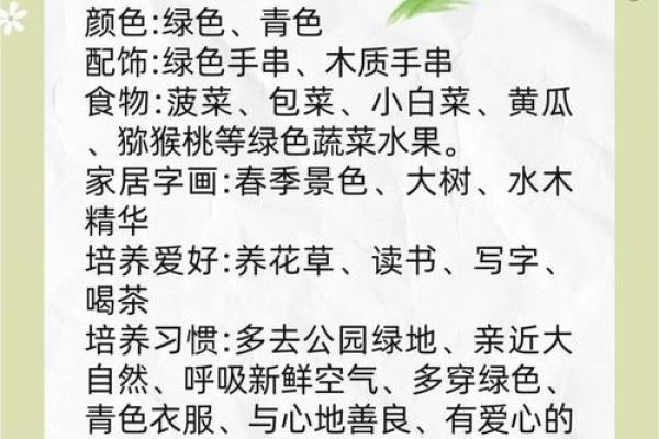 想要木旺？这几个方法助你突破五行困局