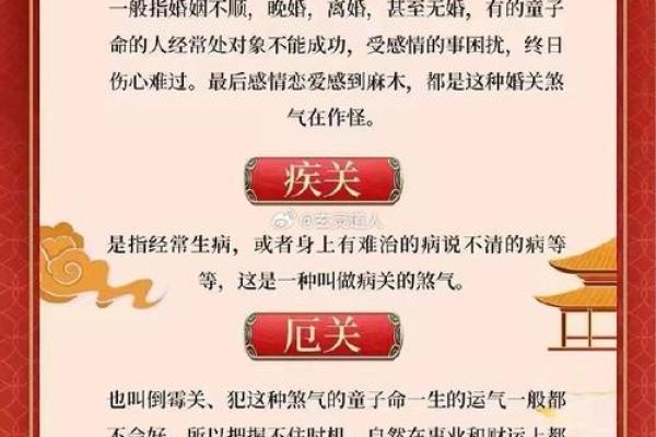 揭秘十二地支命煞：运势起伏的神秘力量