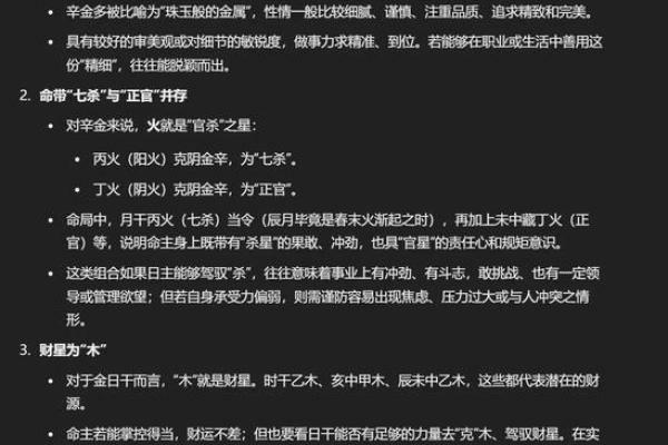 邵伟华免费八字排盘，揭开你命运的神秘面纱