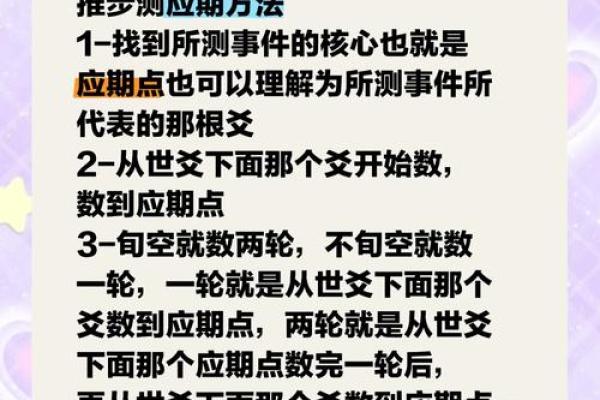 深入解析六爻排盘步骤，精准预测人生走向