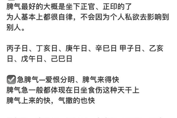 日柱与人生运势的微妙关系，你必须了解