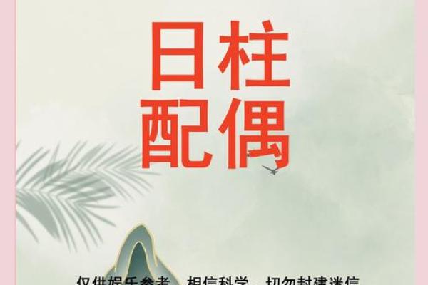 日柱与人生运势的微妙关系，你必须了解