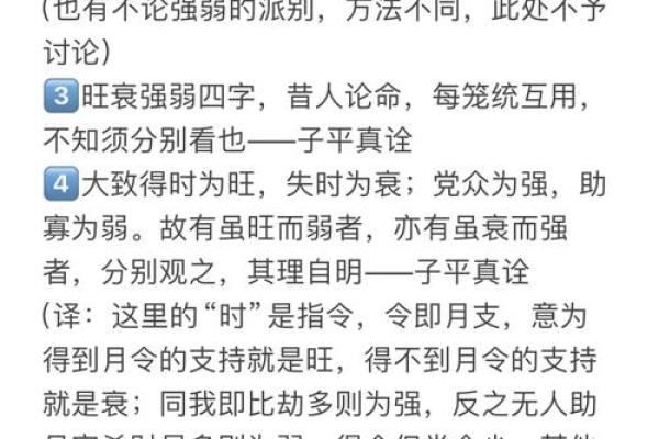 八字水旺的人，命运如何变化？