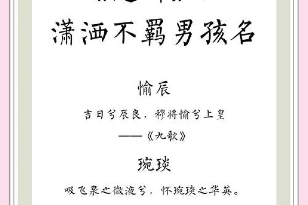 以《楚辞》为灵感，给宝宝起个有文化气息的名字